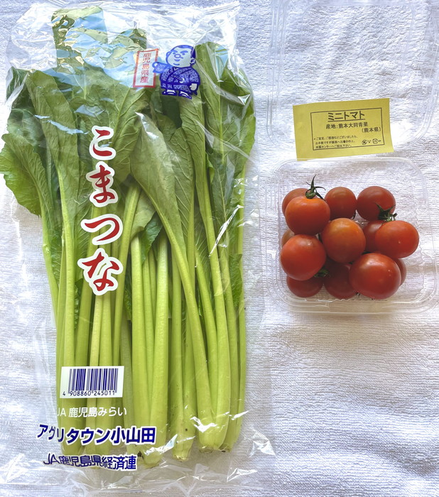 小松菜とミニトマトの写真
